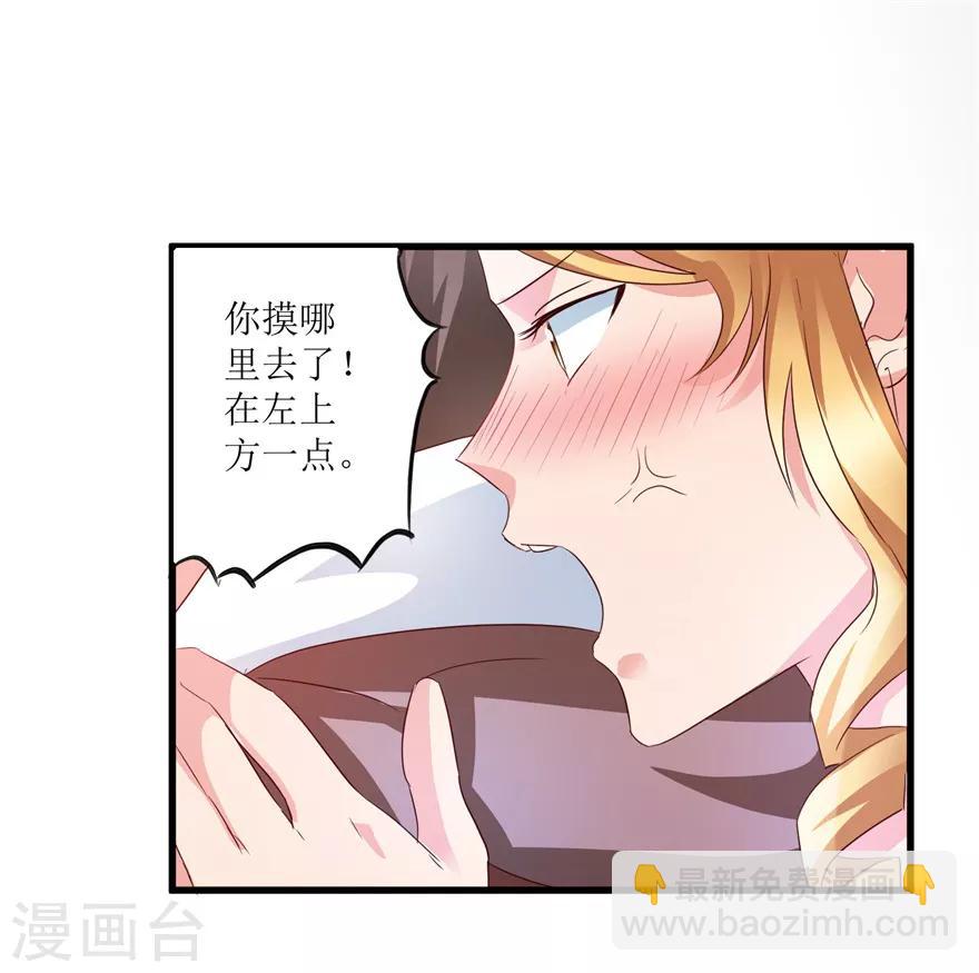 《透视仙医》第41话 帮桃姐身体检查 第14页