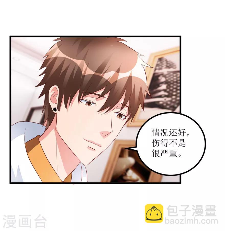 《透视仙医》第41话 帮桃姐身体检查 第20页