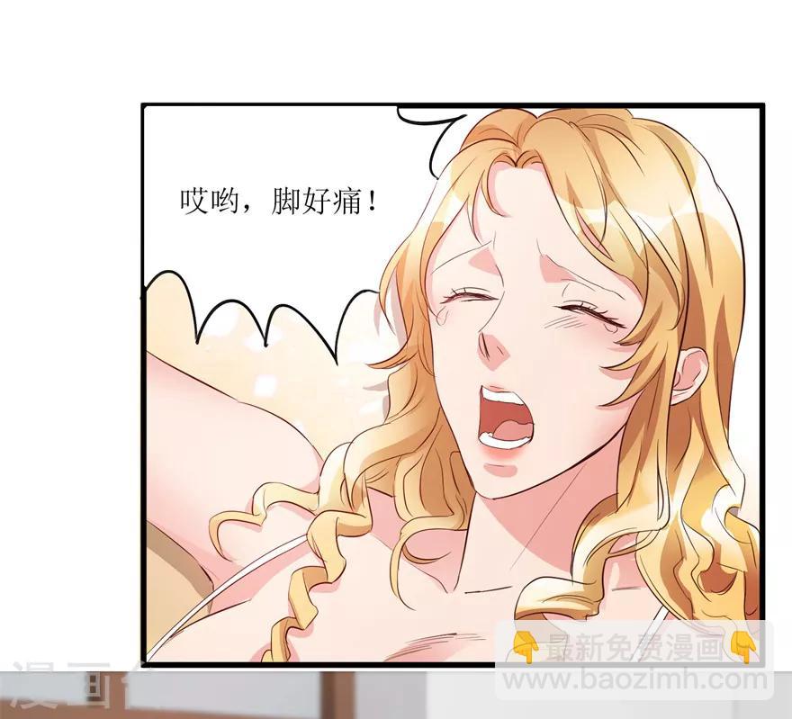 《透视仙医》第41话 帮桃姐身体检查 第4页