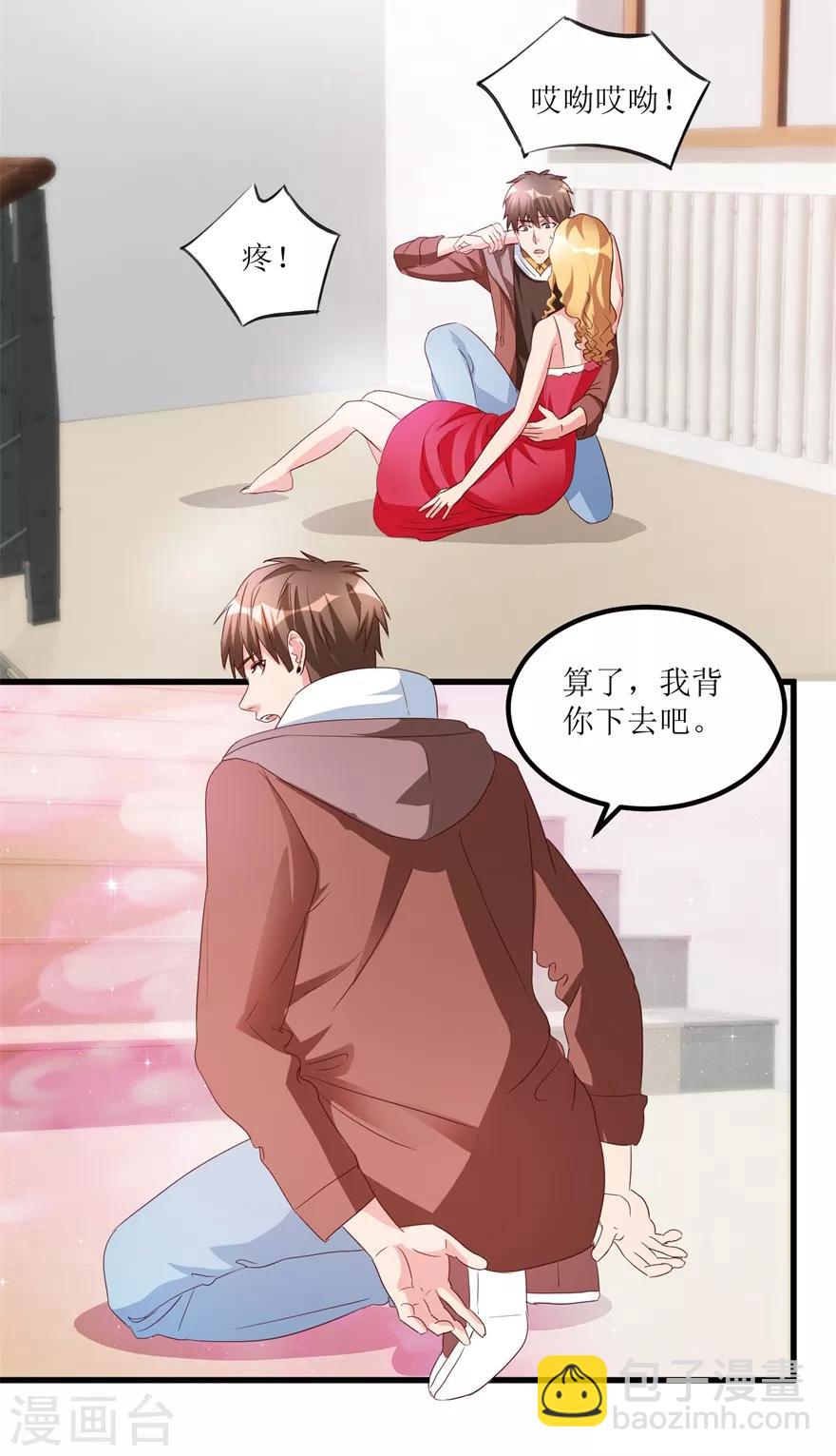 《透视仙医》第41话 帮桃姐身体检查 第7页