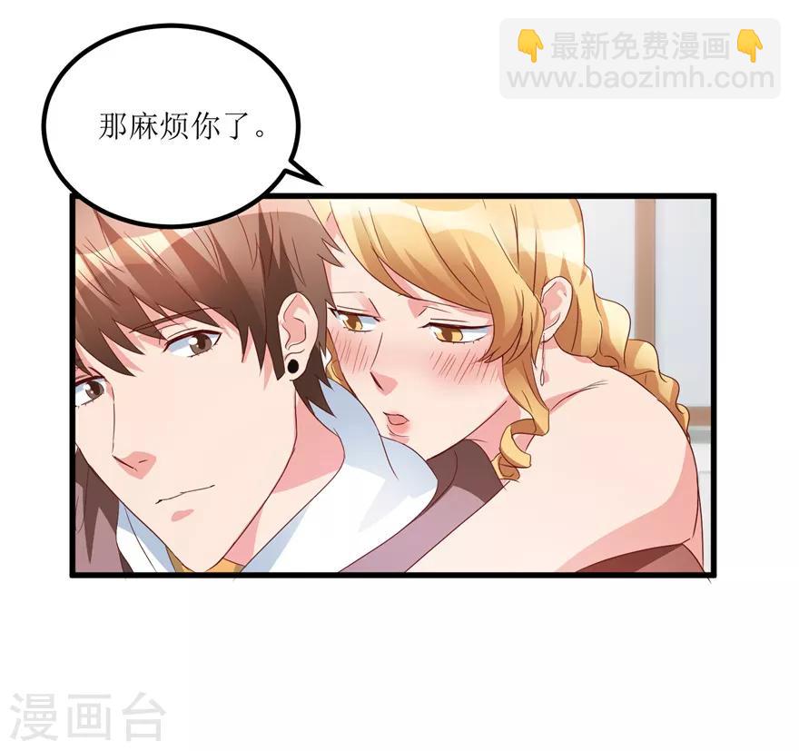 《透视仙医》第41话 帮桃姐身体检查 第8页