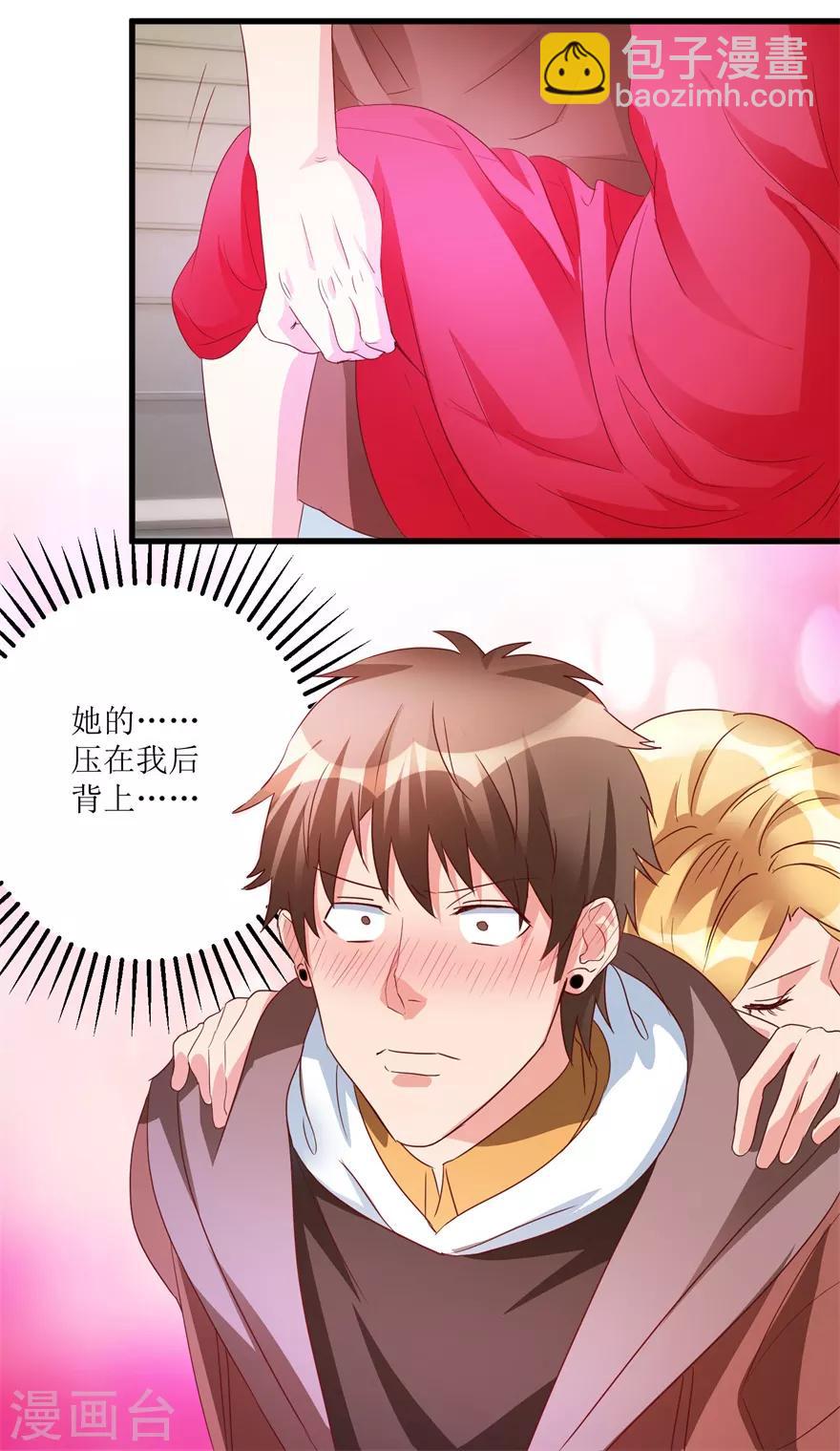 《透视仙医》第41话 帮桃姐身体检查 第9页