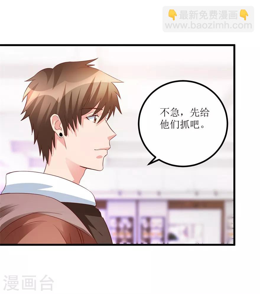 《透视仙医》第39话 肾虚的男人 第19页