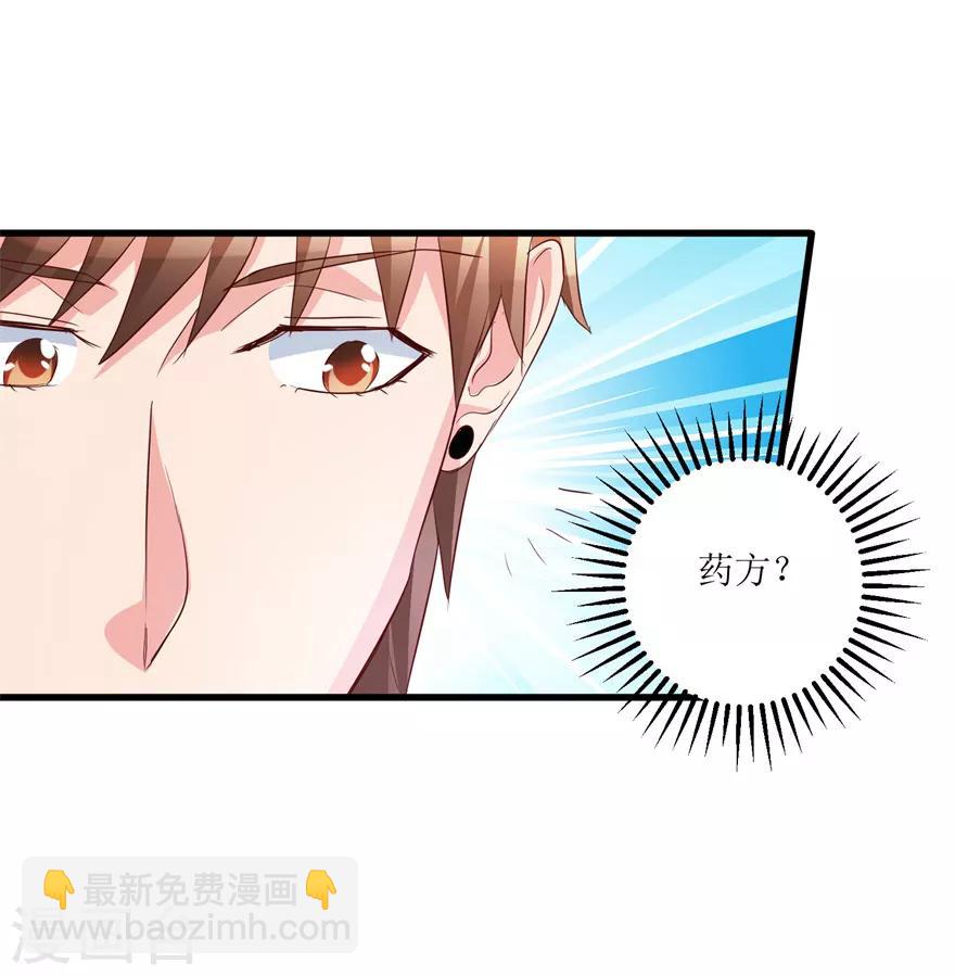 《透视仙医》第39话 肾虚的男人 第24页