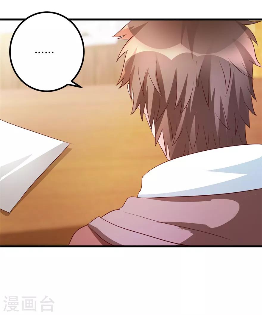 《透视仙医》第39话 肾虚的男人 第25页