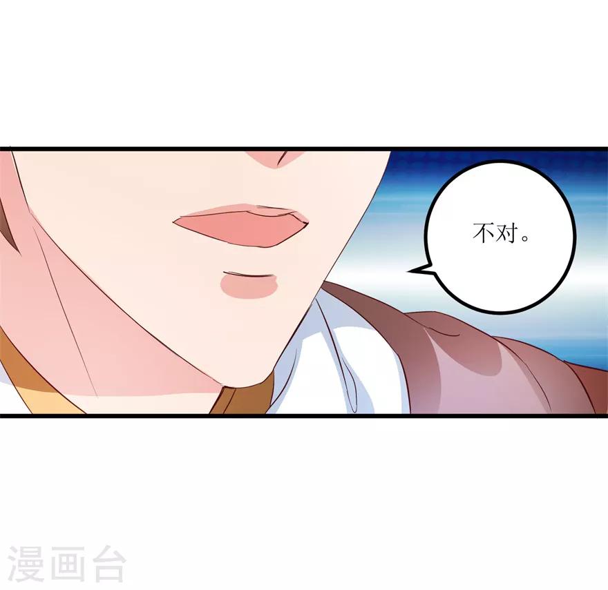 《透视仙医》第39话 肾虚的男人 第26页