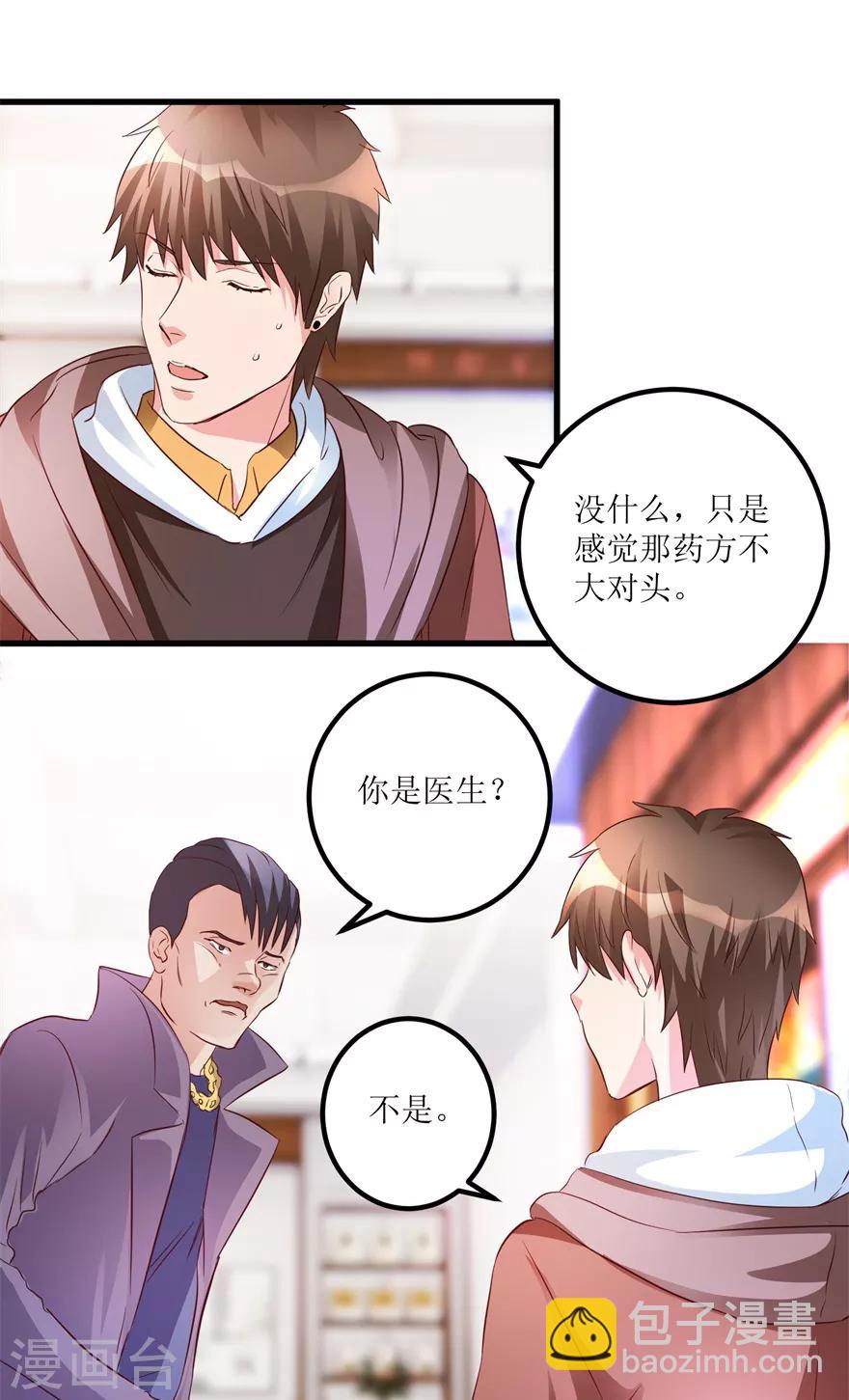《透视仙医》第39话 肾虚的男人 第28页