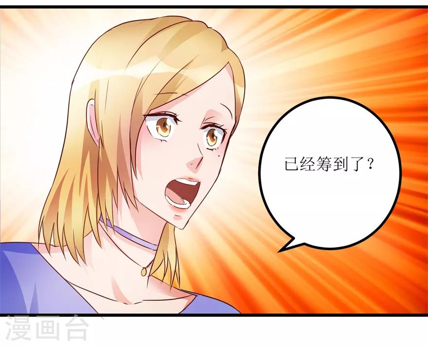 《透视仙医》第39话 肾虚的男人 第3页