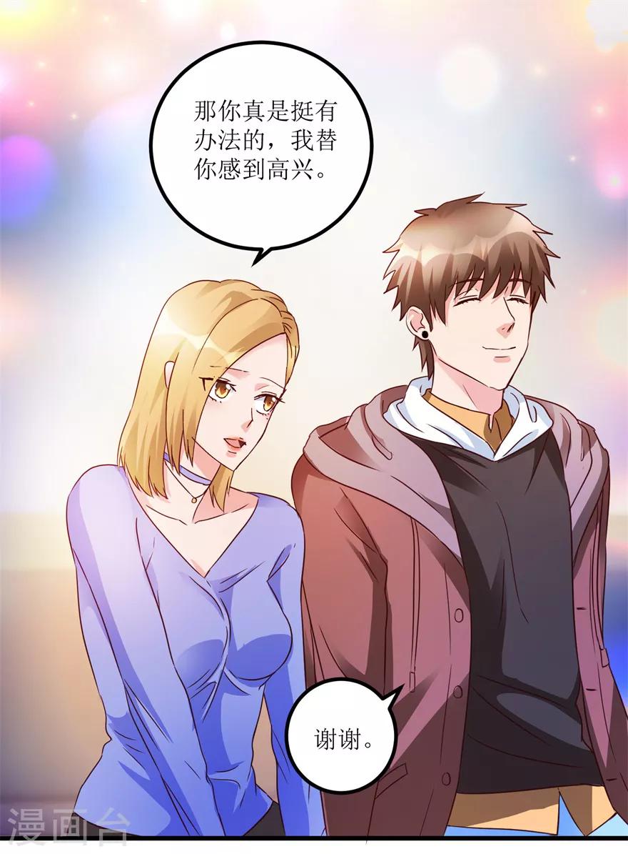 《透视仙医》第39话 肾虚的男人 第4页
