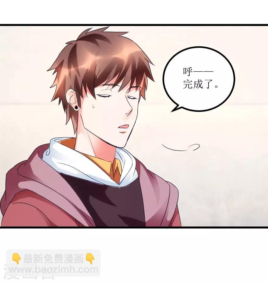 《透视仙医》第40话 自制药丸 第11页