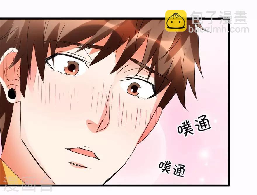 《透视仙医》第40话 自制药丸 第28页
