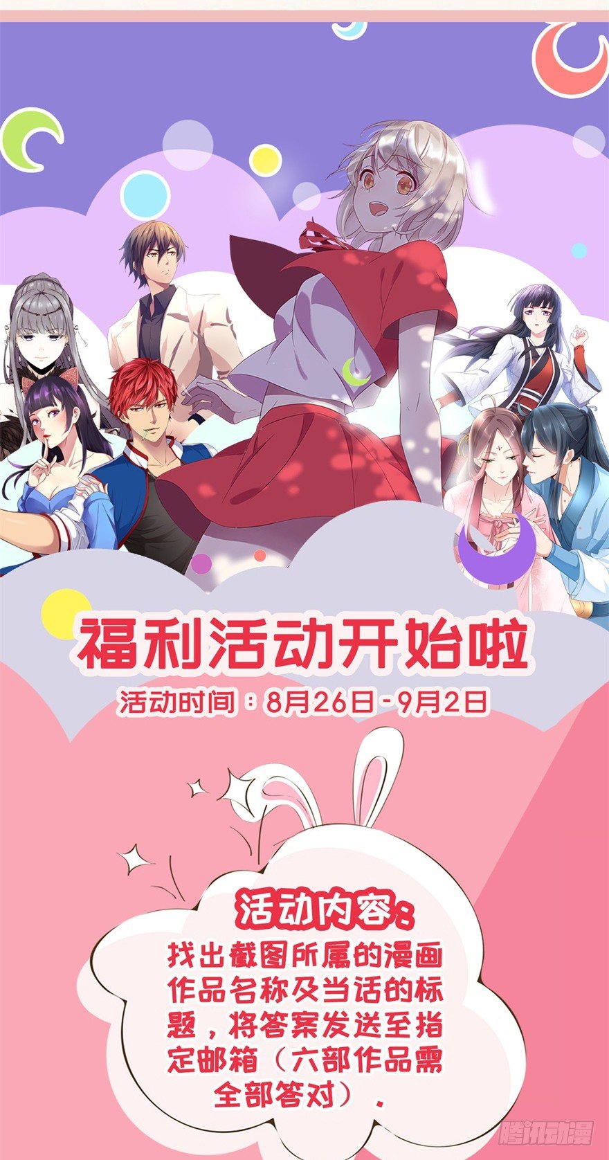 《透视仙医》福利活动第二波 第2页