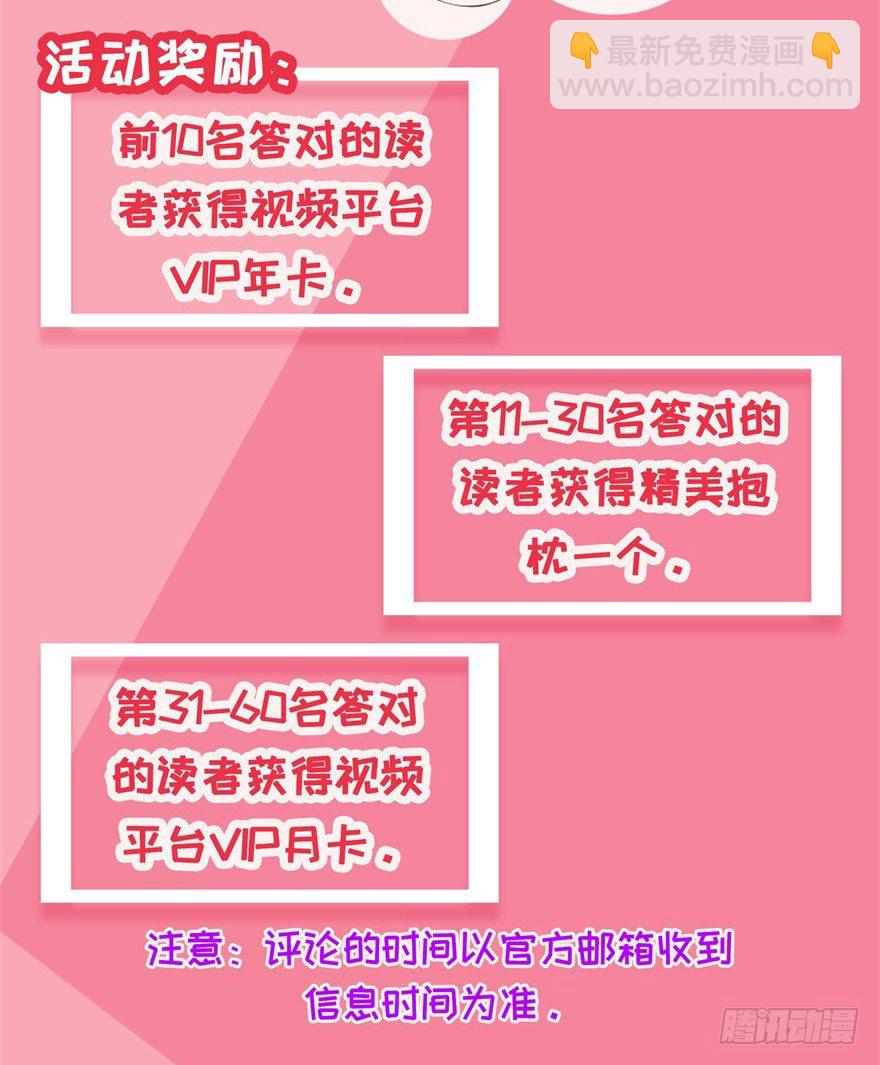 《透视仙医》福利活动第二波 第3页