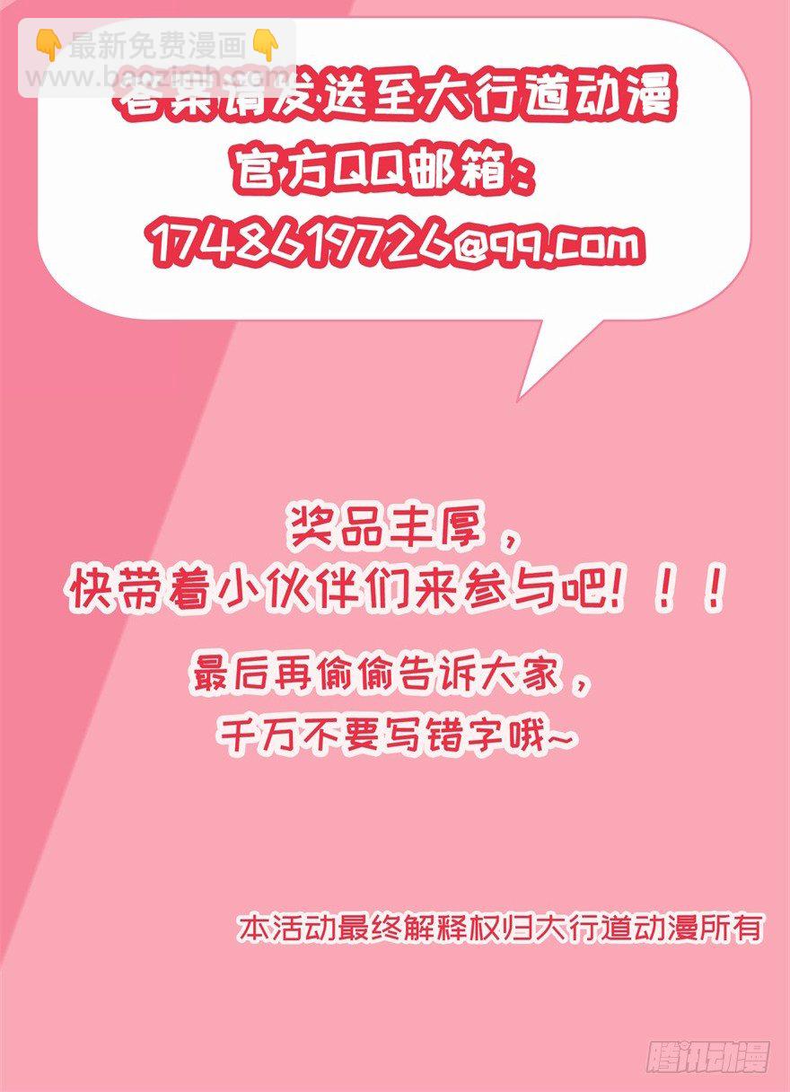 《透视仙医》福利活动第二波 第5页
