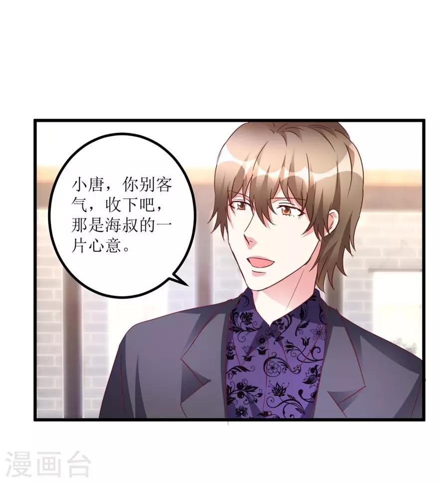 《透视仙医》第44话 妹妹林子嫣 第10页
