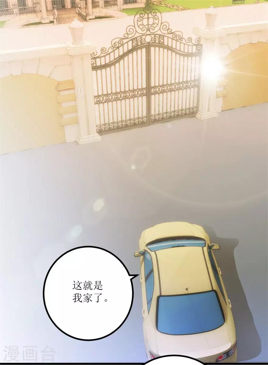 《透视仙医》第44话 妹妹林子嫣 第16页
