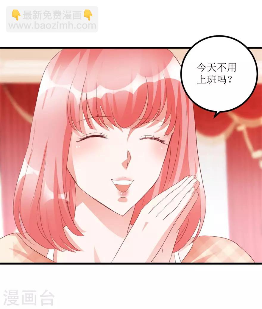 《透视仙医》第44话 妹妹林子嫣 第19页