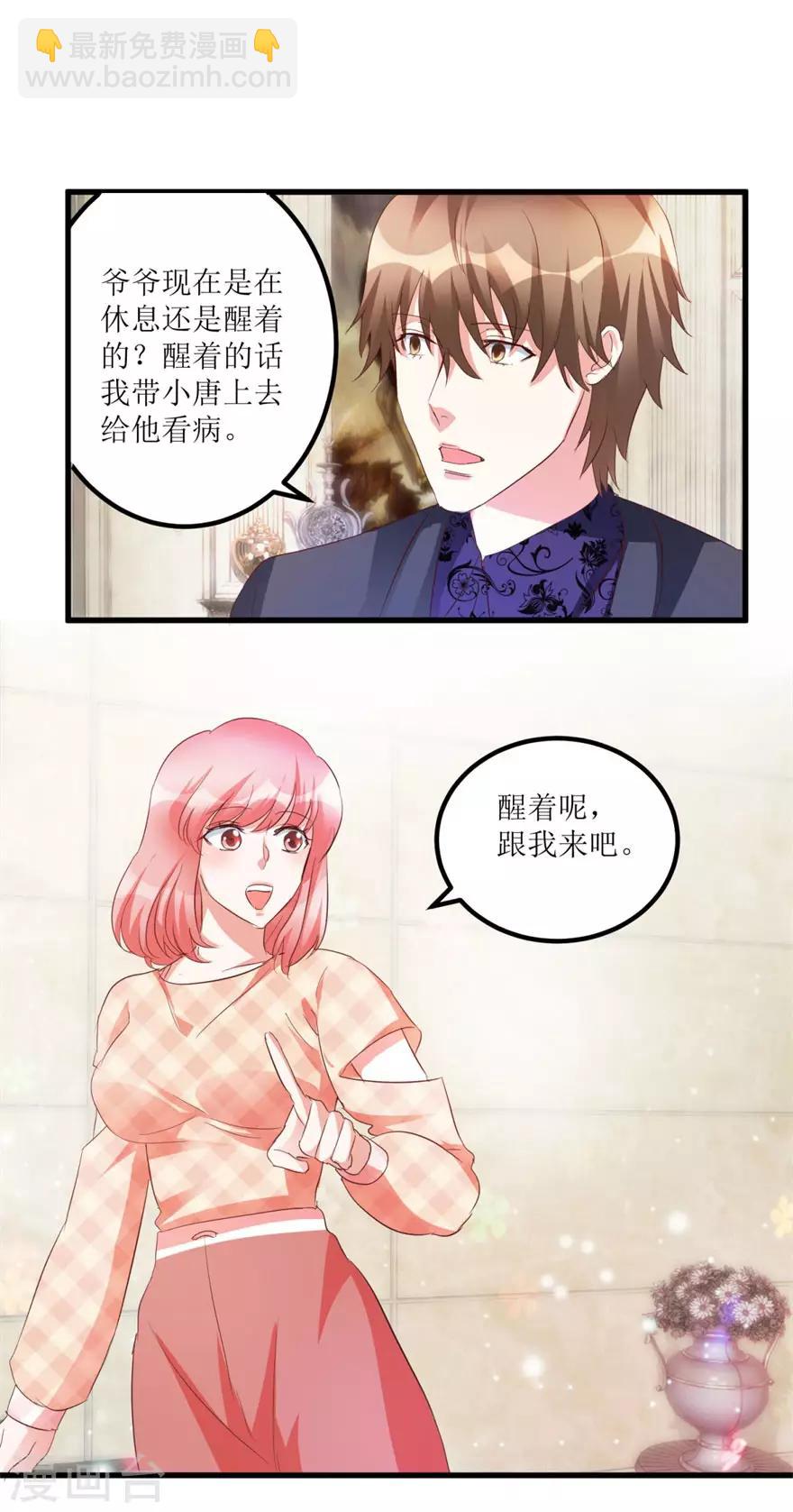 《透视仙医》第44话 妹妹林子嫣 第22页
