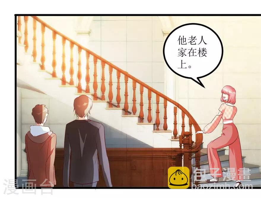 《透视仙医》第44话 妹妹林子嫣 第23页