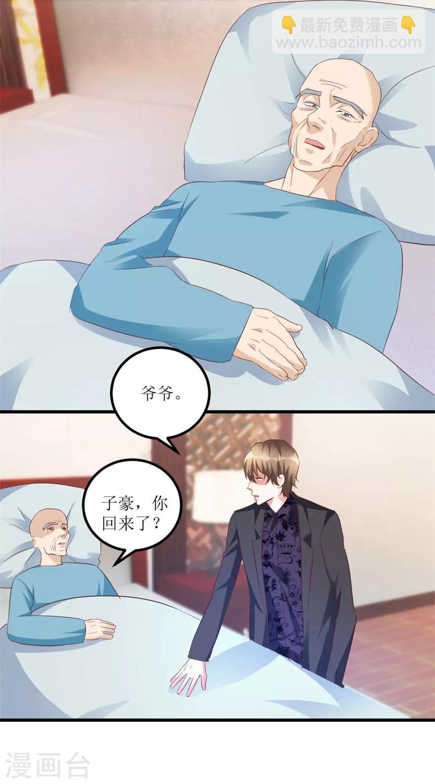 《透视仙医》第44话 妹妹林子嫣 第25页