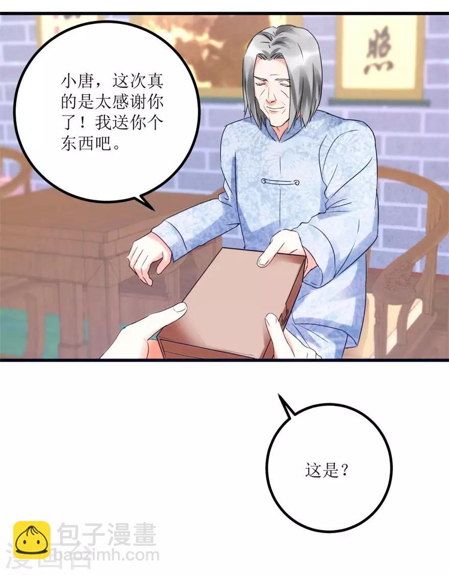 《透视仙医》第44话 妹妹林子嫣 第5页