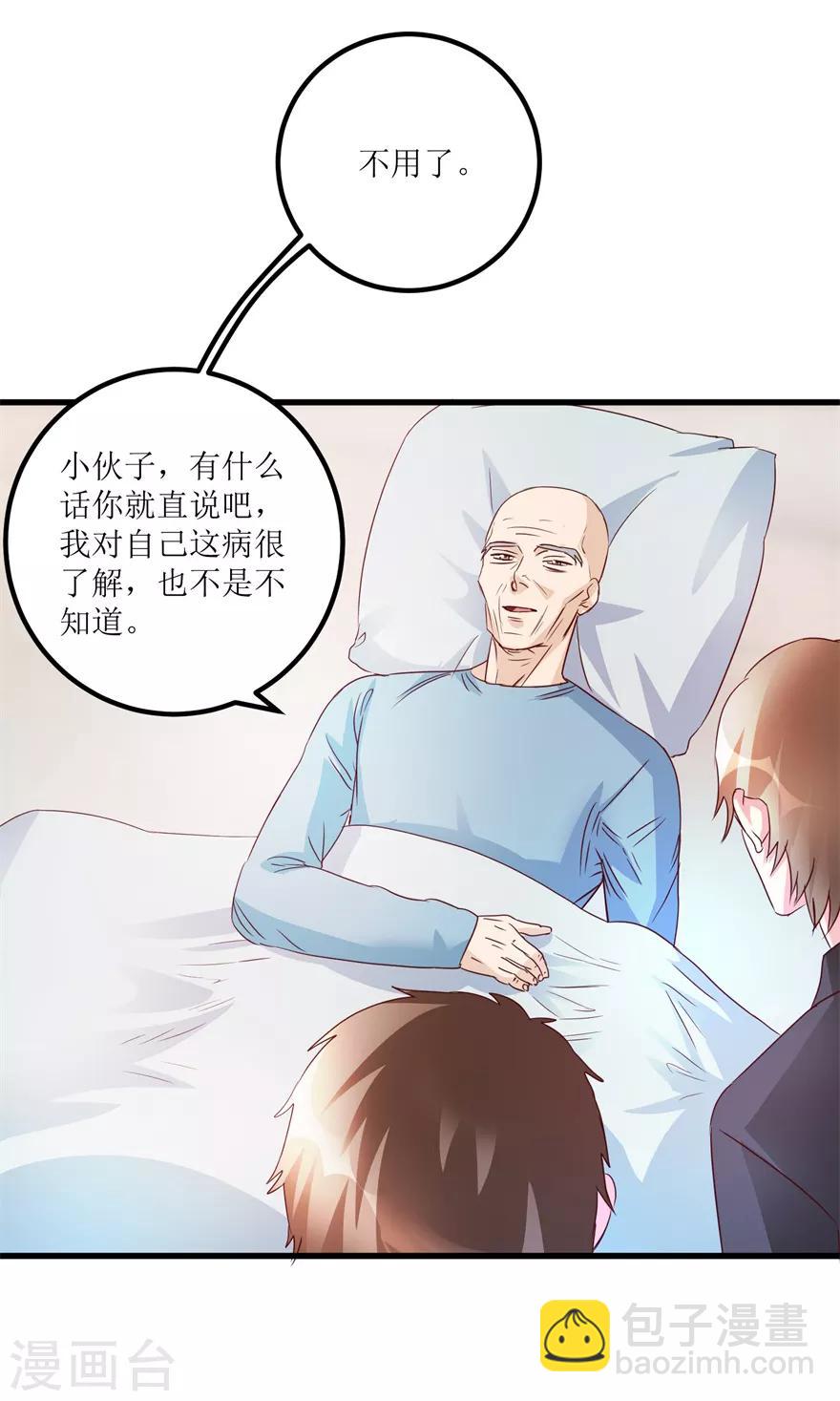 《透视仙医》第45话 胃癌与顺气汤 第11页