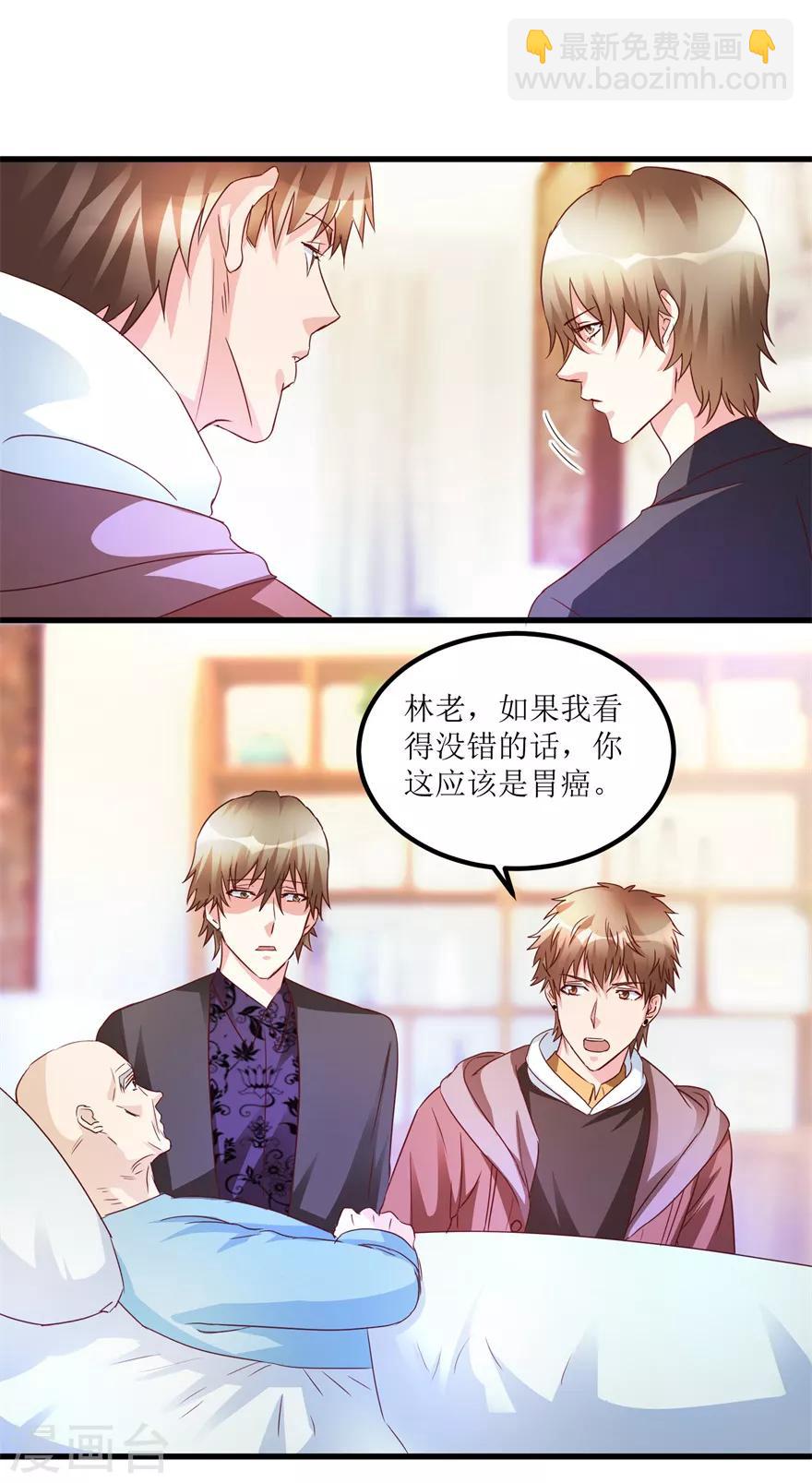 《透视仙医》第45话 胃癌与顺气汤 第12页