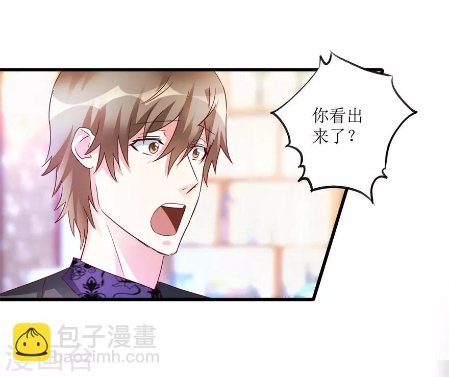 《透视仙医》第45话 胃癌与顺气汤 第13页