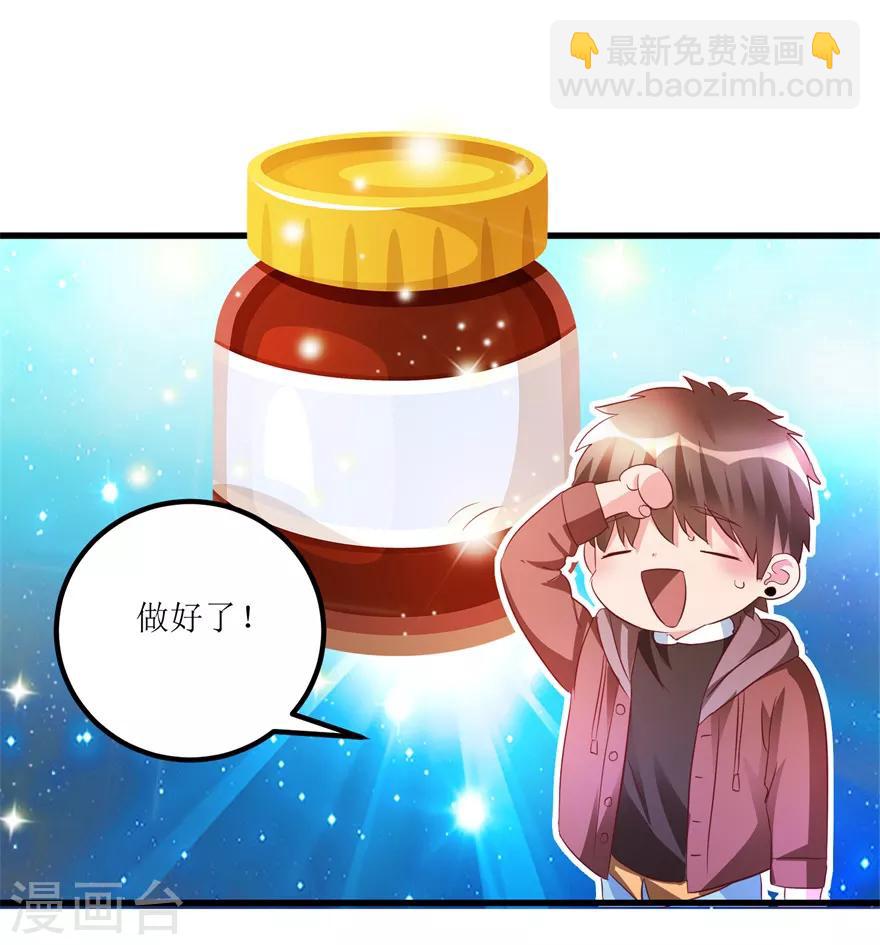 《透视仙医》第45话 胃癌与顺气汤 第24页