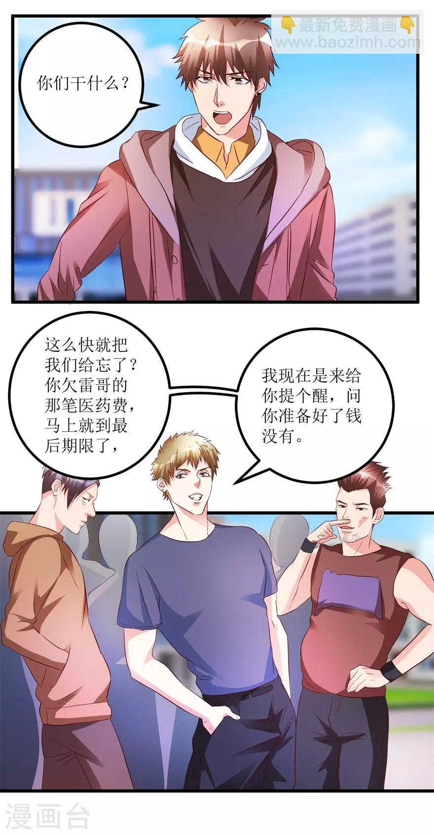 《透视仙医》第45话 胃癌与顺气汤 第27页