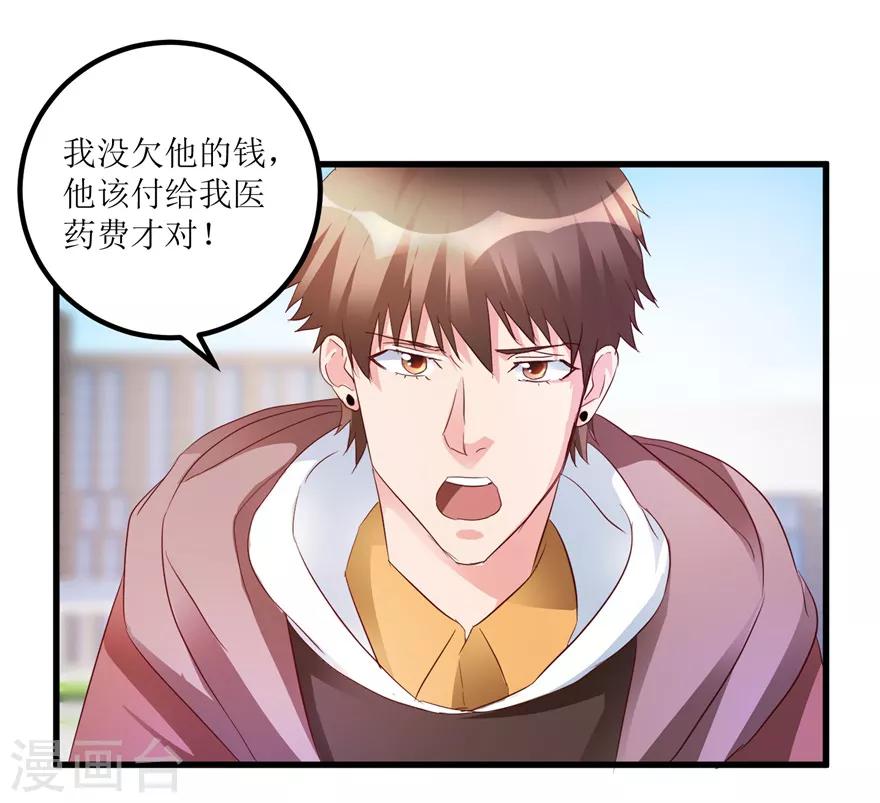 《透视仙医》第45话 胃癌与顺气汤 第28页