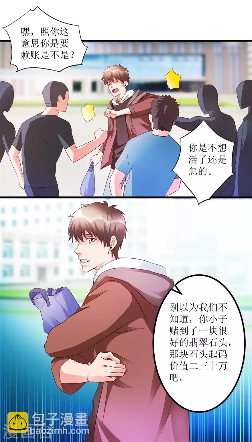 《透视仙医》第45话 胃癌与顺气汤 第29页