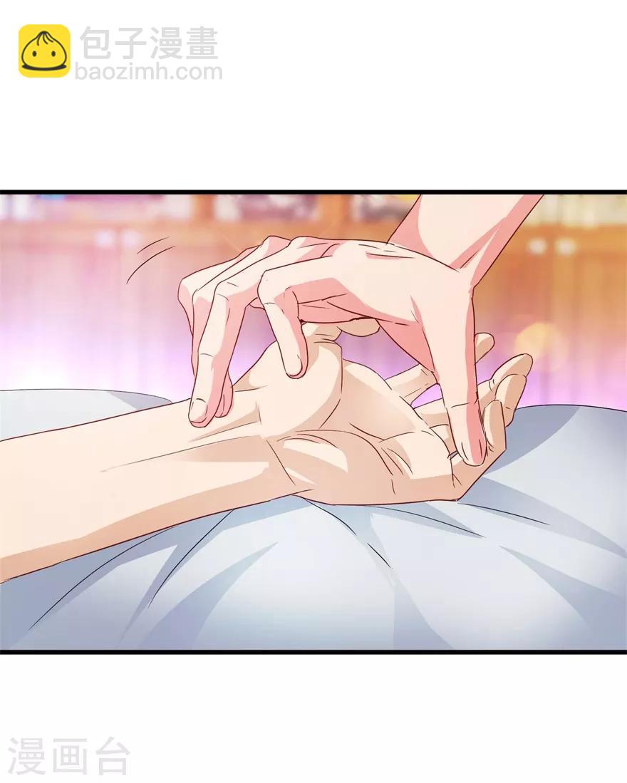 《透视仙医》第45话 胃癌与顺气汤 第5页