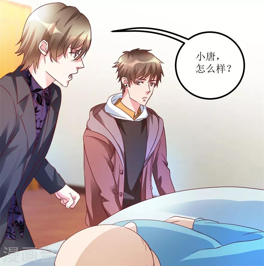 《透视仙医》第45话 胃癌与顺气汤 第9页