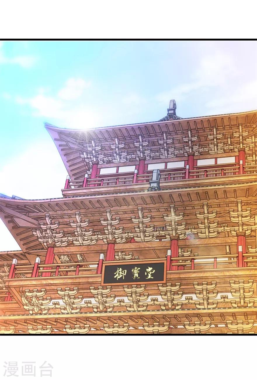 《透视仙医》第43话 林子豪的求助 第11页