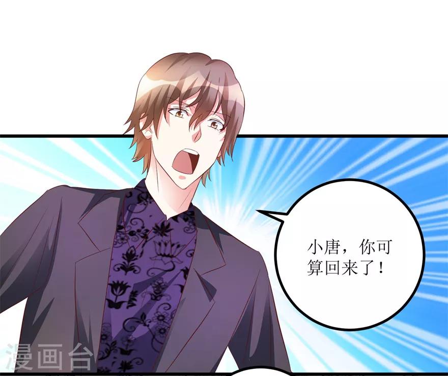 《透视仙医》第43话 林子豪的求助 第22页
