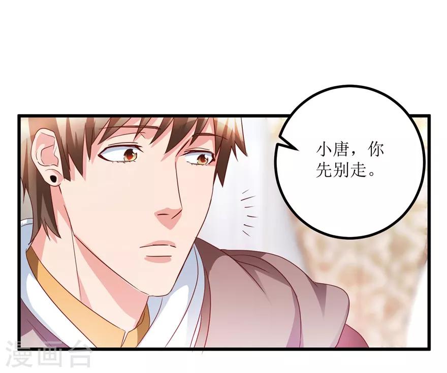 《透视仙医》第43话 林子豪的求助 第5页