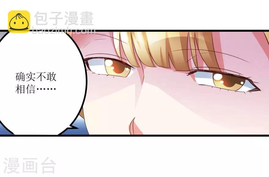 《透视仙医》第49话 月事不调之症 第11页