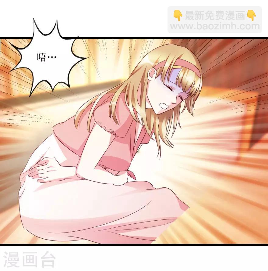 《透视仙医》第49话 月事不调之症 第12页