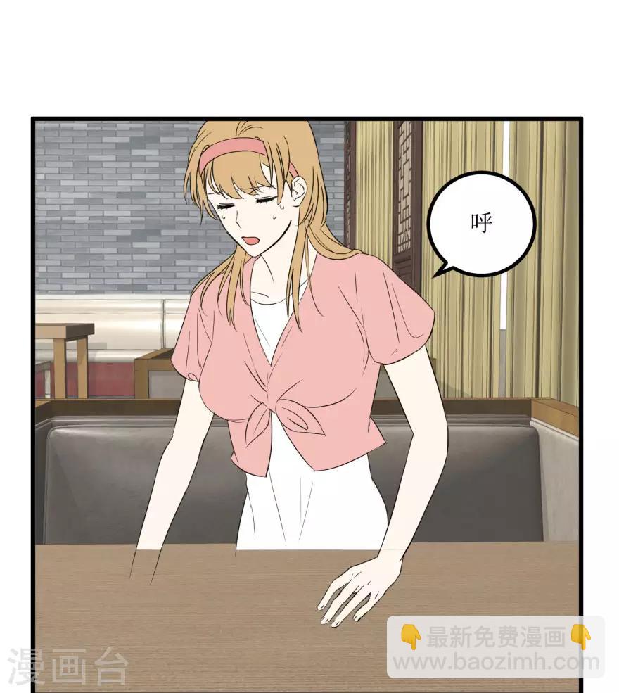 《透视仙医》第49话 月事不调之症 第14页