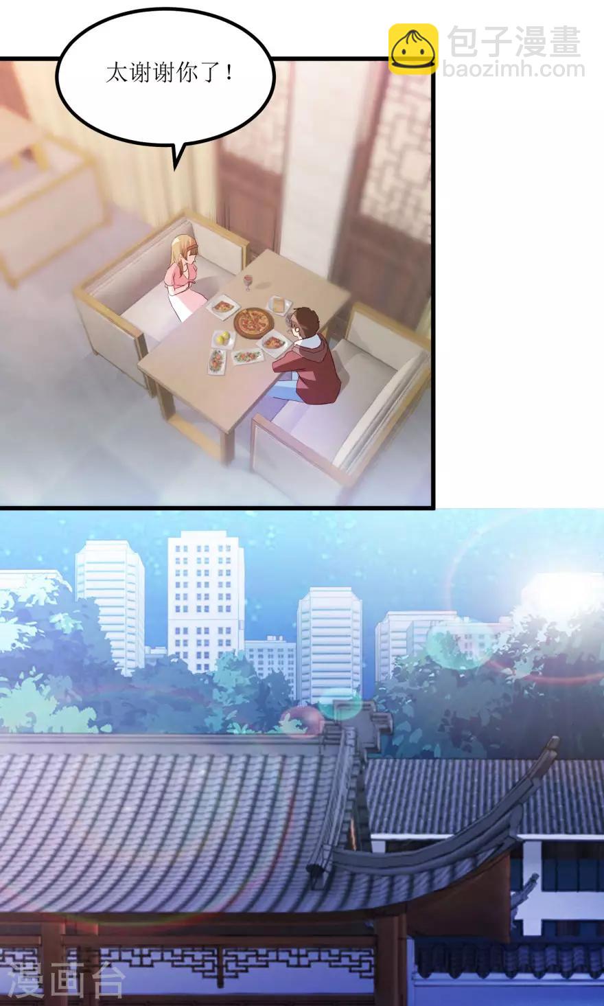 《透视仙医》第49话 月事不调之症 第23页