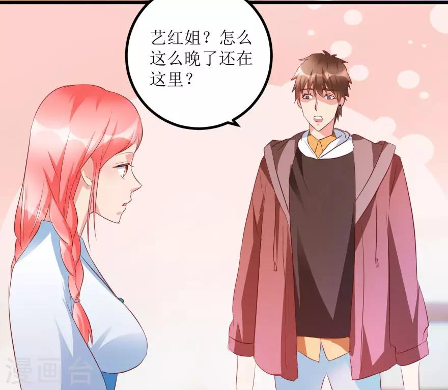 《透视仙医》第49话 月事不调之症 第25页