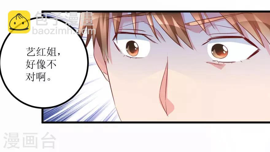 《透视仙医》第49话 月事不调之症 第29页