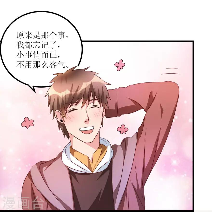 《透视仙医》第49话 月事不调之症 第4页