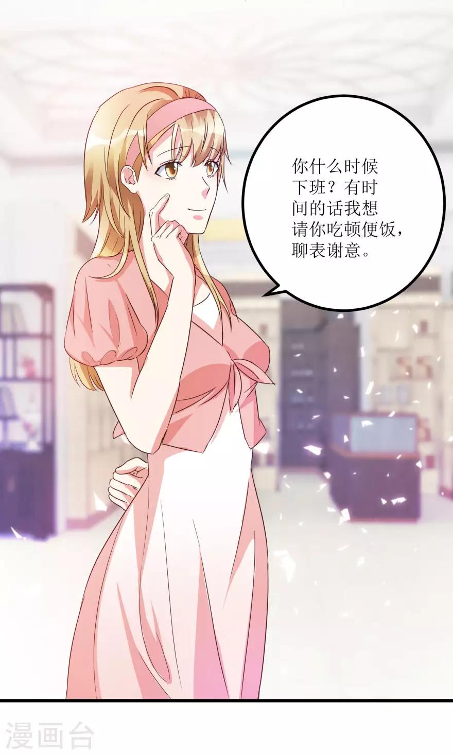 《透视仙医》第49话 月事不调之症 第5页