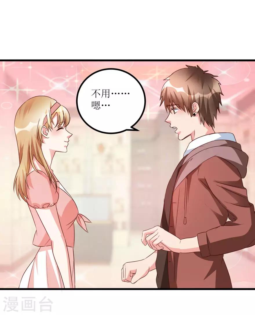 《透视仙医》第49话 月事不调之症 第6页