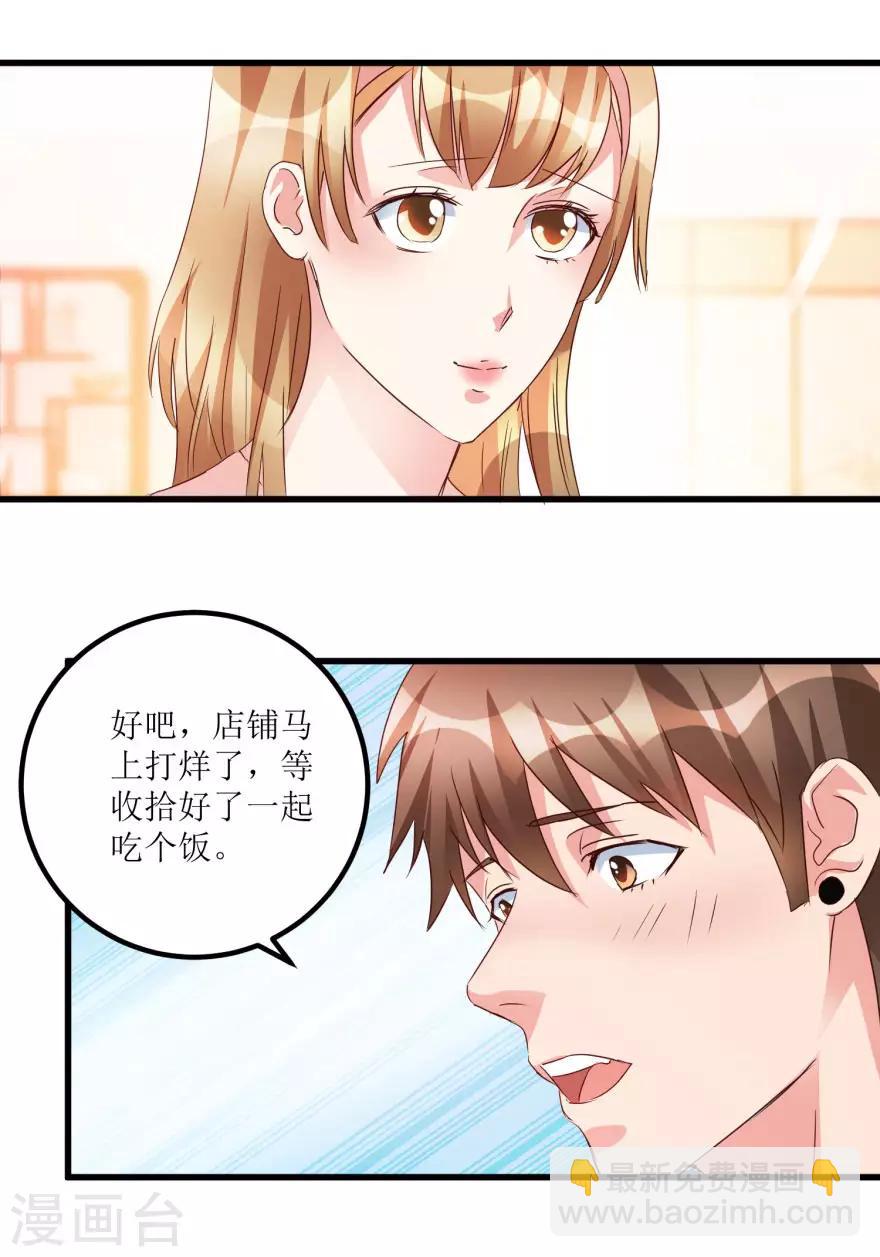 《透视仙医》第49话 月事不调之症 第7页