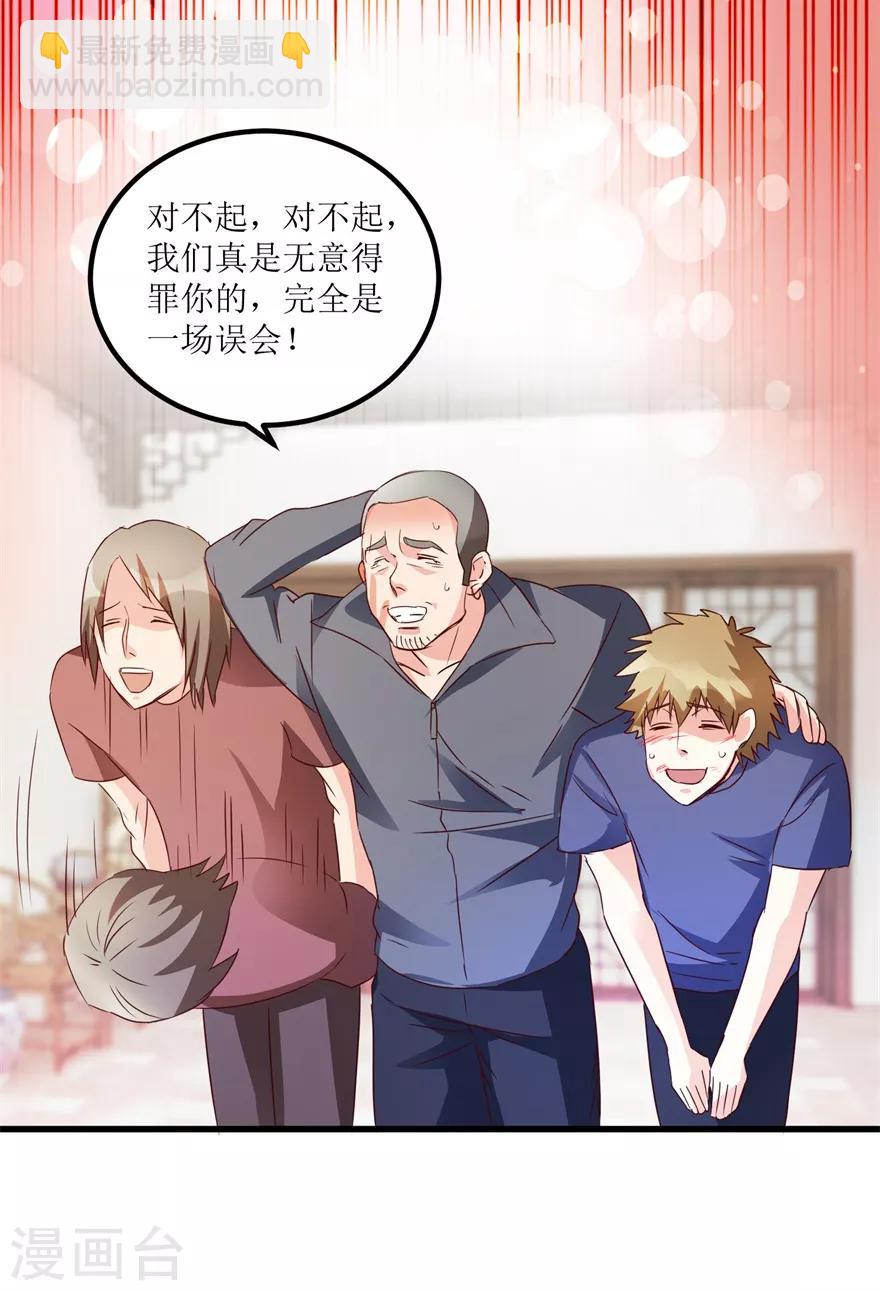 《透视仙医》第47话 重回校园 第11页