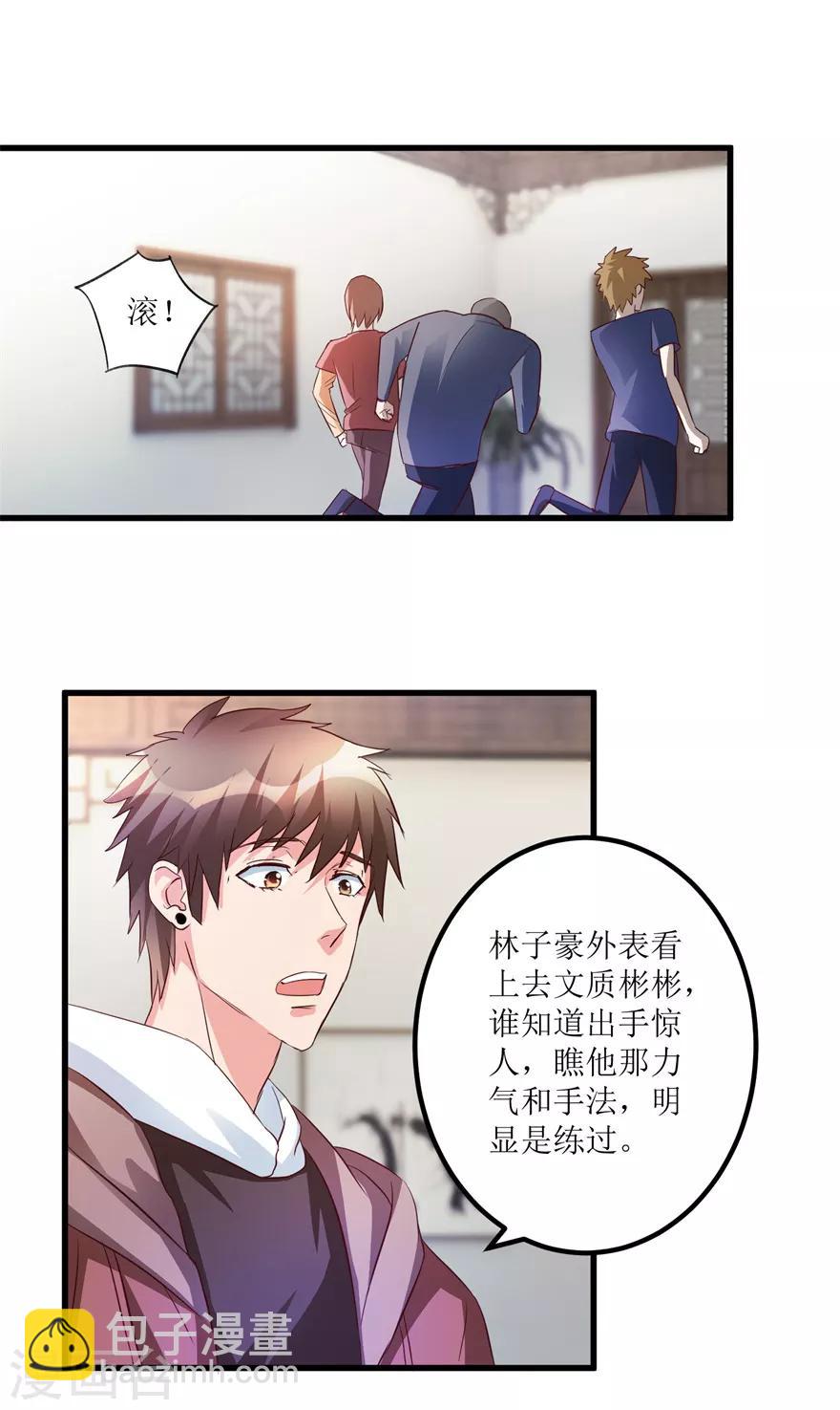 《透视仙医》第47话 重回校园 第14页