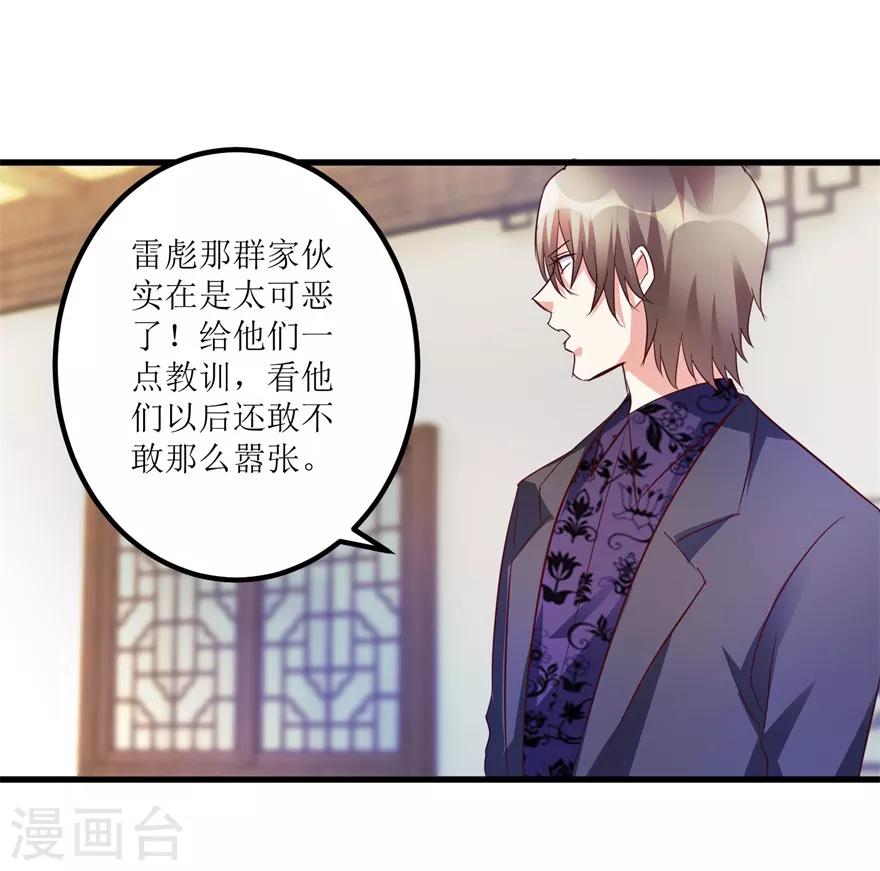 《透视仙医》第47话 重回校园 第15页